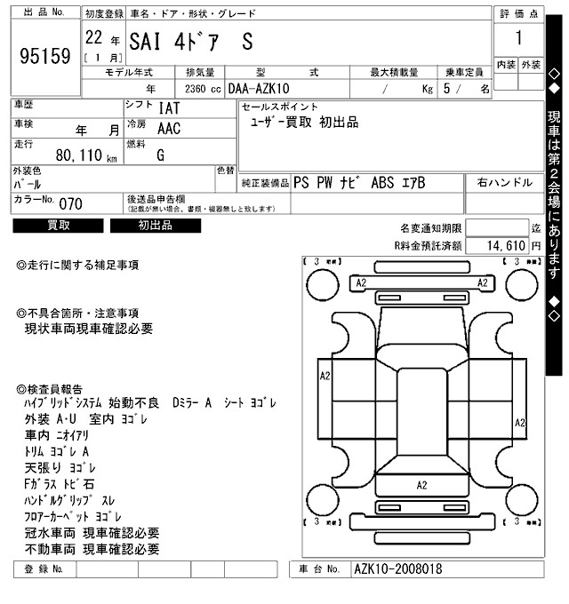TOYOTA SAI