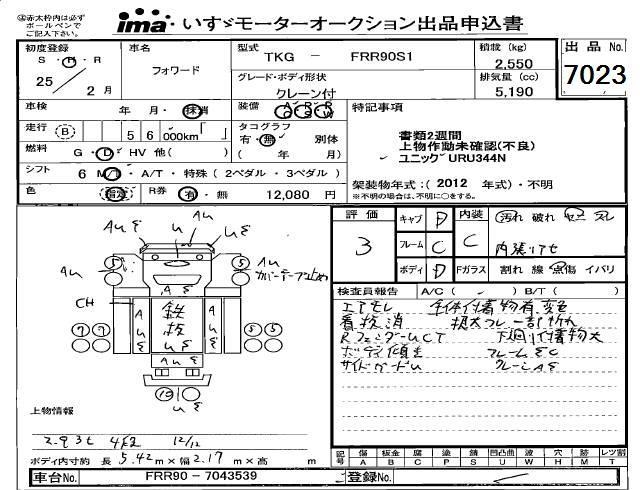 ISUZU FORWARD