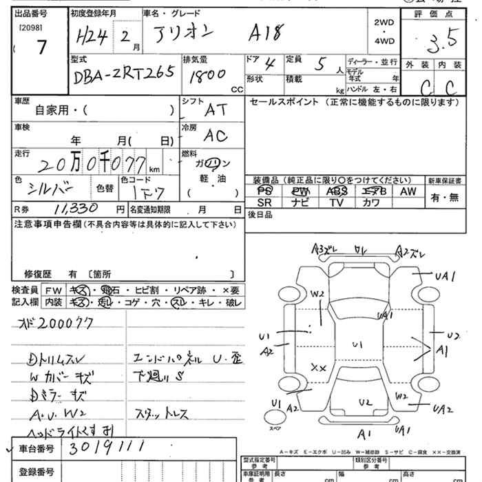 TOYOTA ALLION