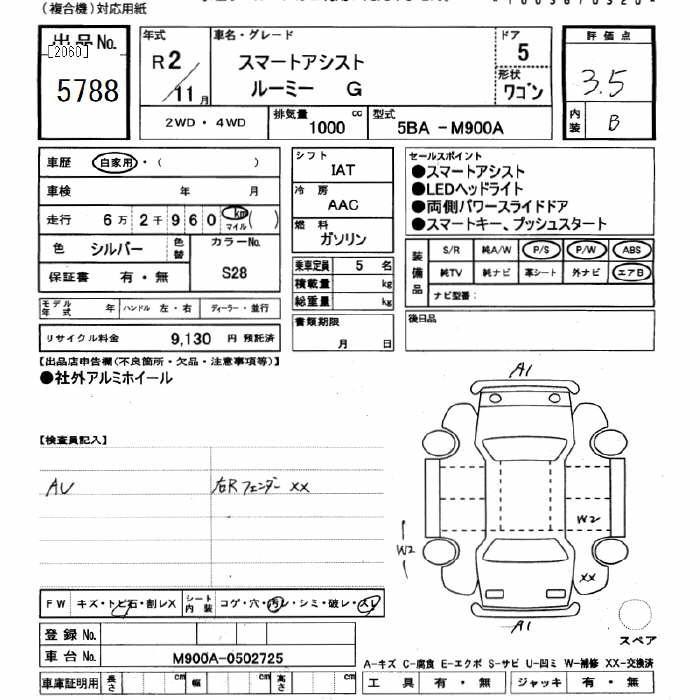 TOYOTA ROOMY