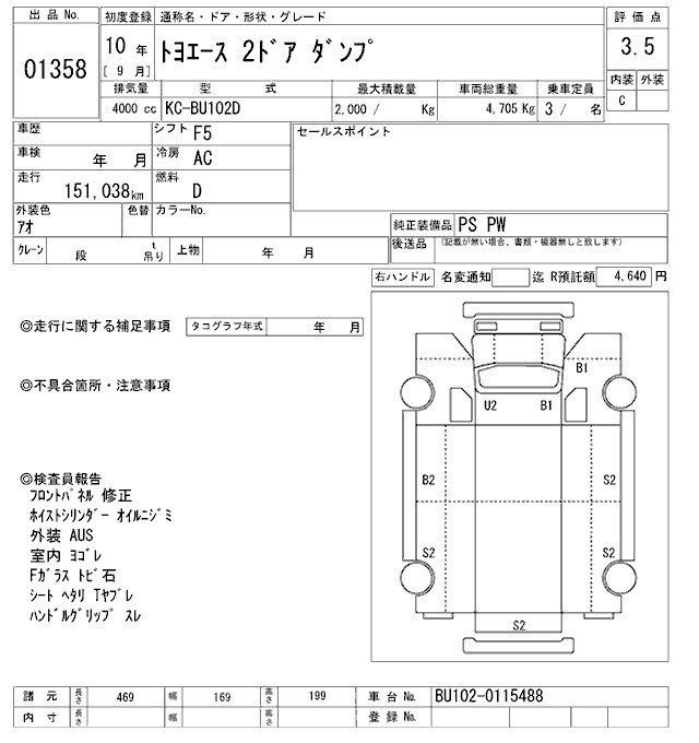 TOYOTA TOYOACE