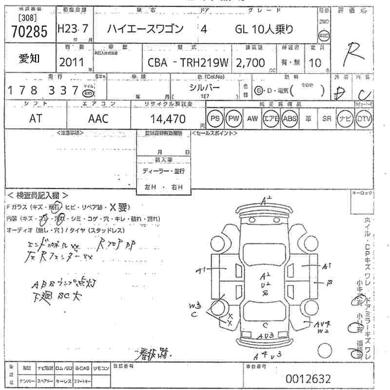 TOYOTA HIACE WAGON