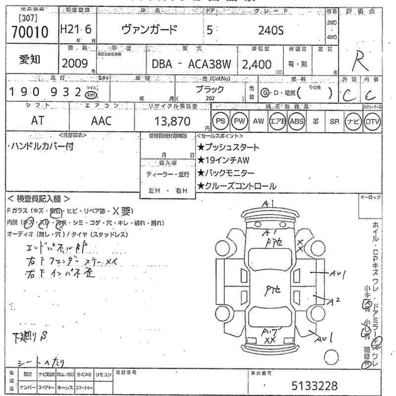 TOYOTA VANGUARD