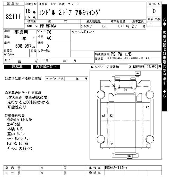 NISSAN CONDOR