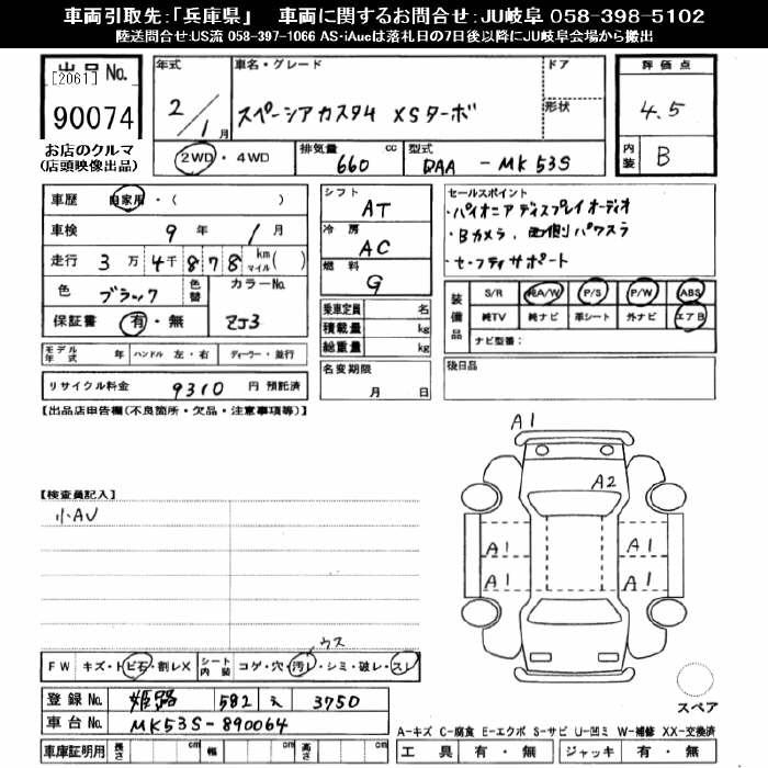 SUZUKI SPACIA
