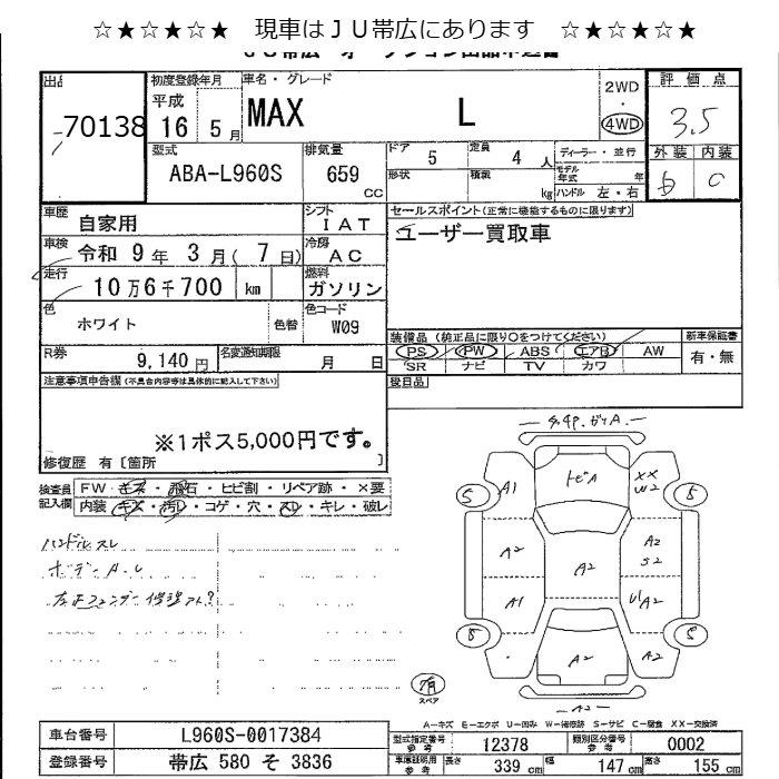 DAIHATSU MAX