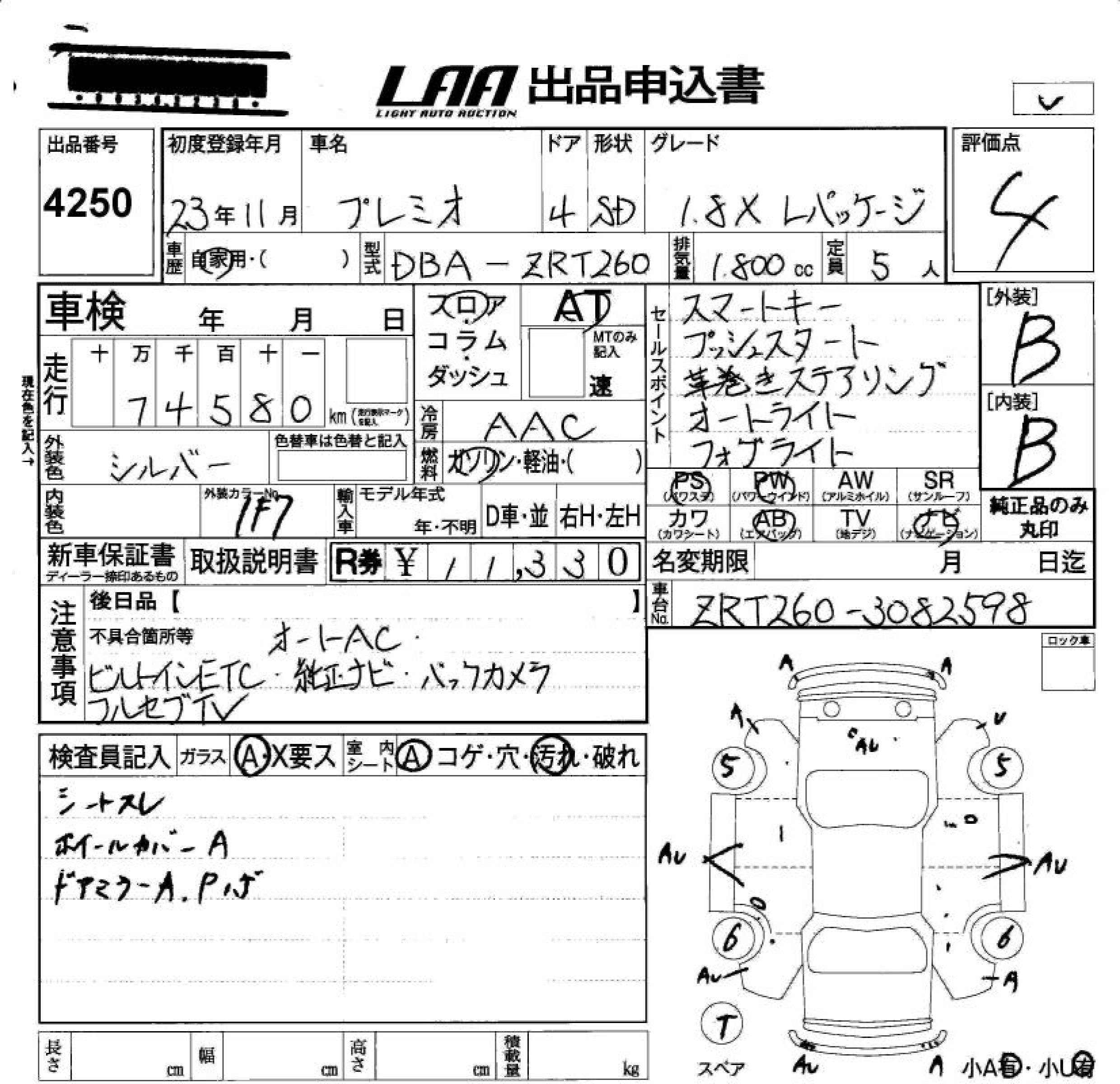 TOYOTA PREMIO