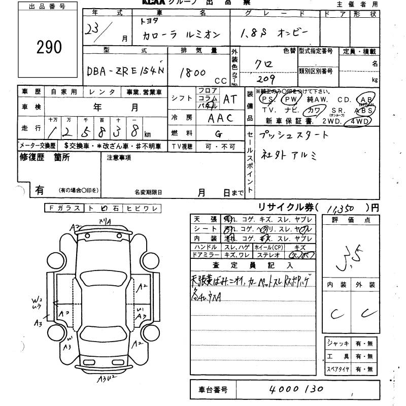 TOYOTA COROLLA RUMION