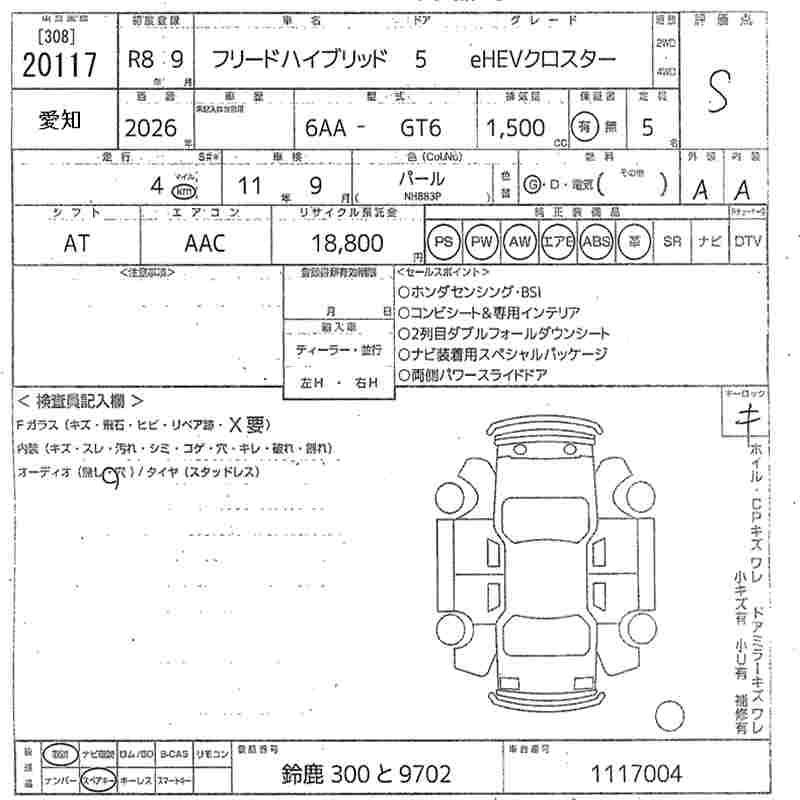 HONDA FREED HYBRID