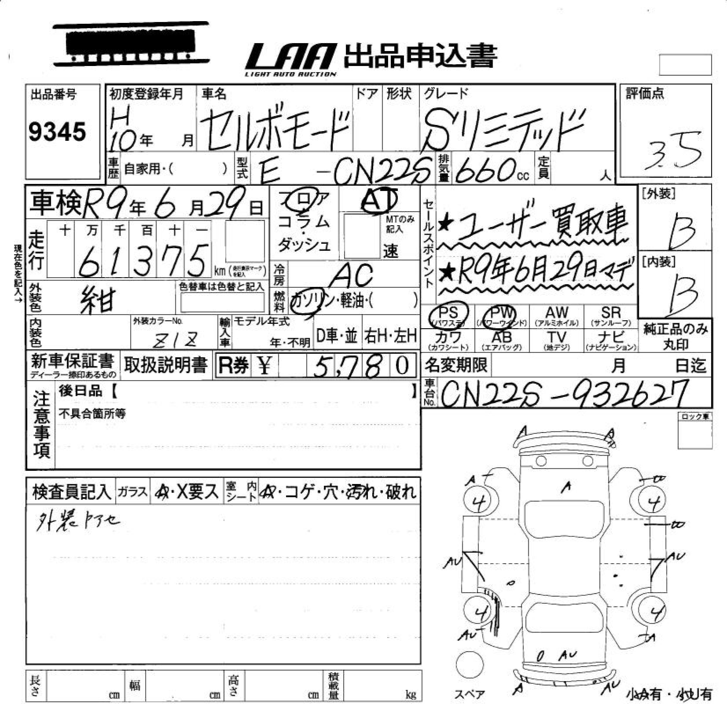 SUZUKI CERVO MODE