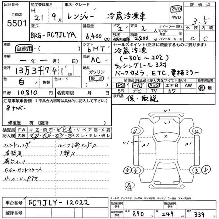 HINO RANGER