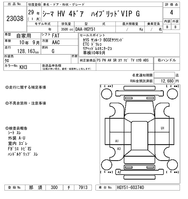 NISSAN CIMA