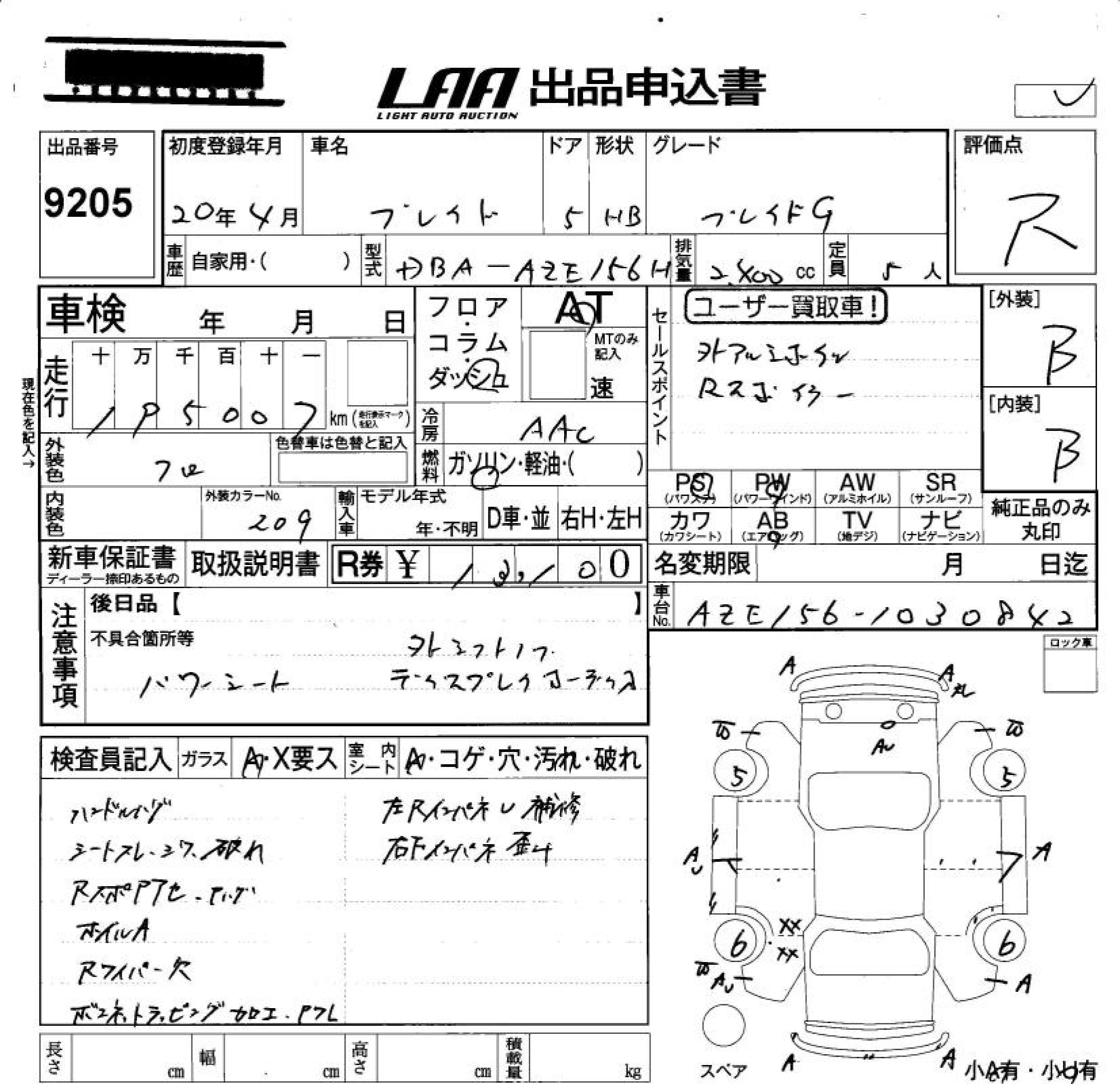 TOYOTA BLADE