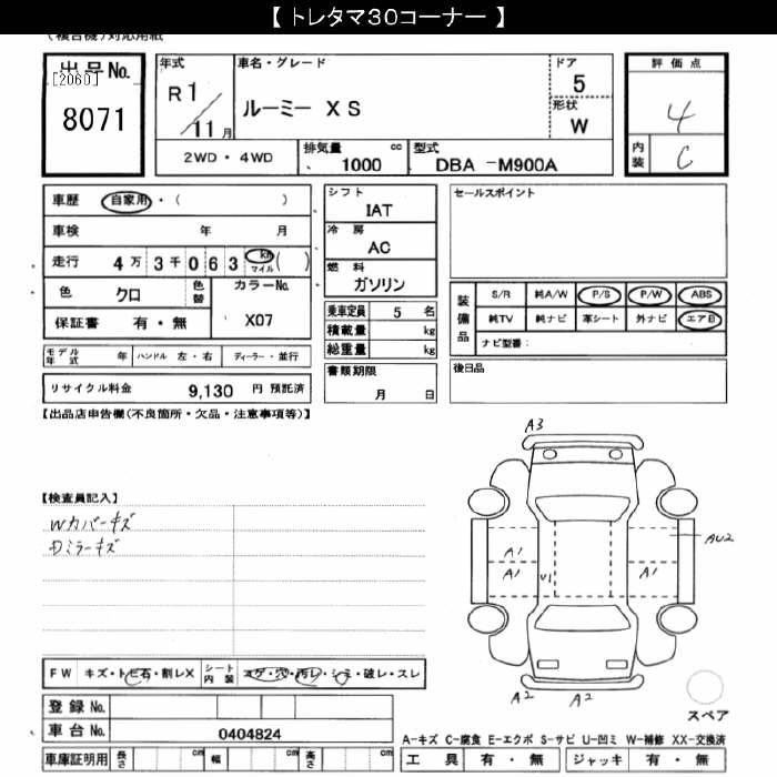TOYOTA ROOMY