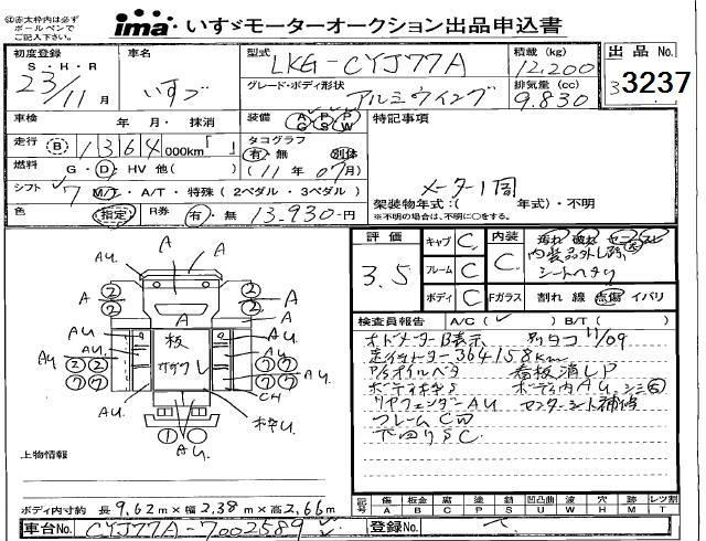 ISUZU OTHER