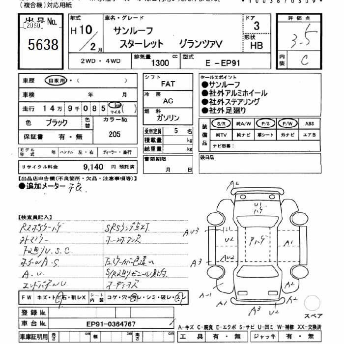TOYOTA STARLET