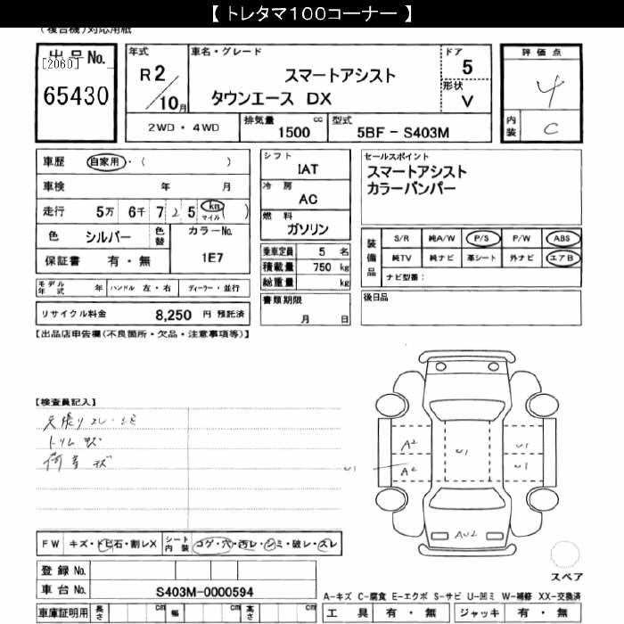 TOYOTA TOWN ACE