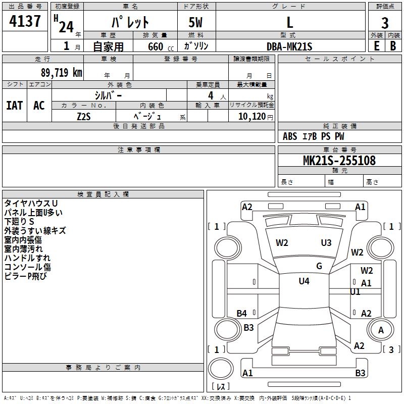 SUZUKI PALETTE