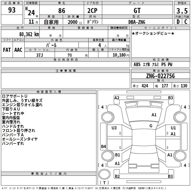 TOYOTA 86