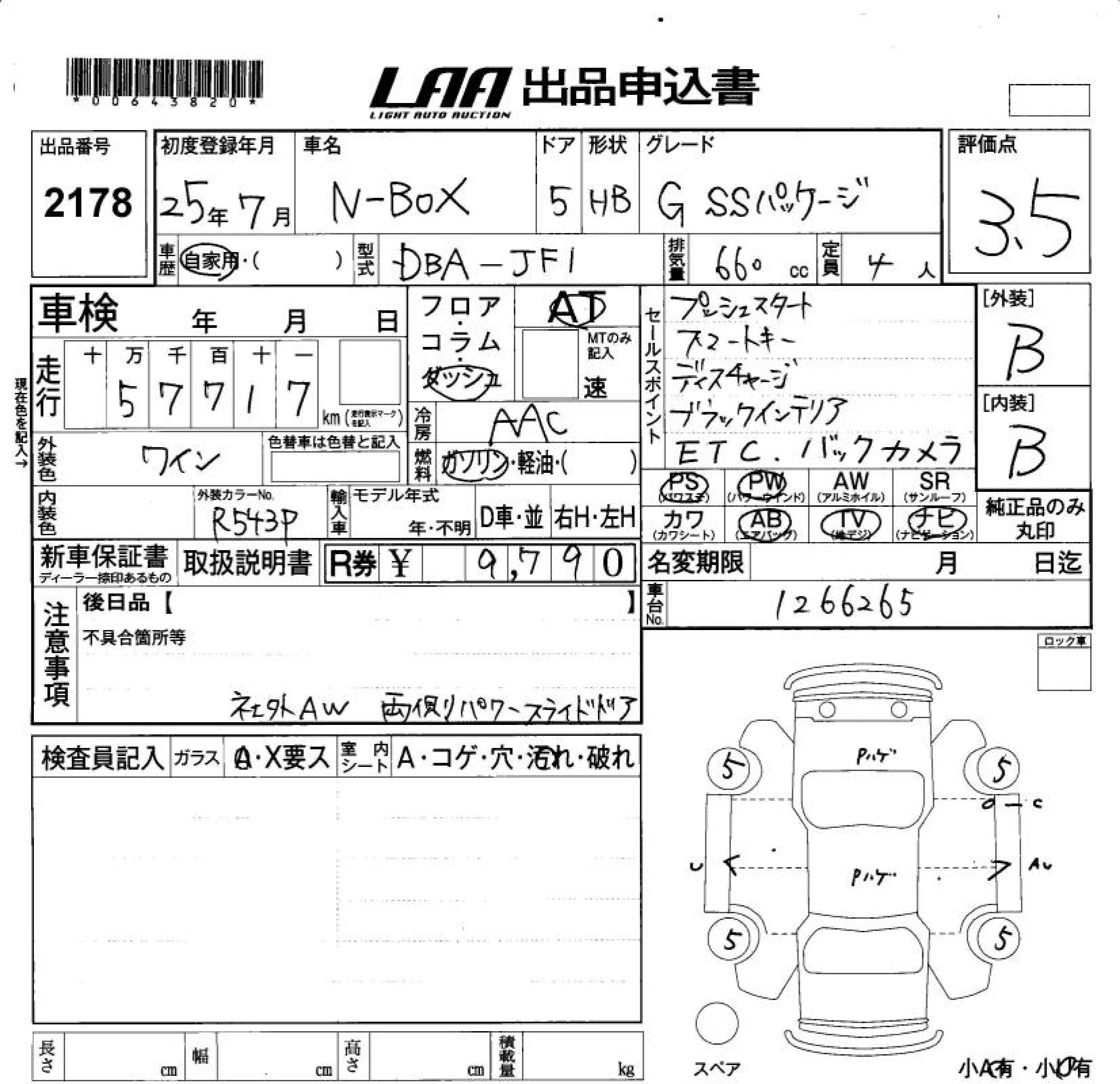 HONDA N BOX