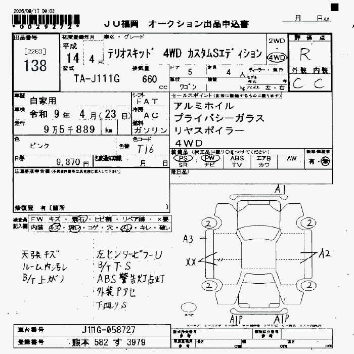 DAIHATSU TERIOS KID