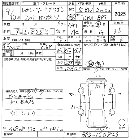 SUBARU LEGACY