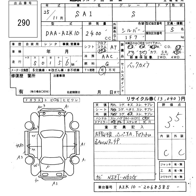 TOYOTA SAI