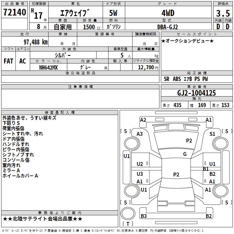 HONDA AIRWAVE