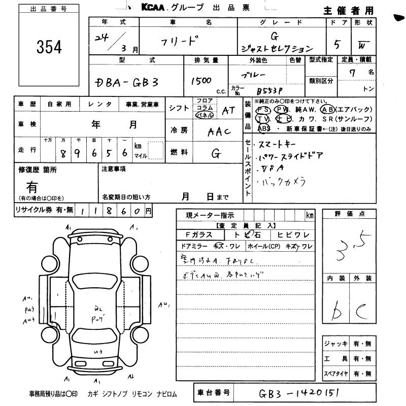 HONDA FREED