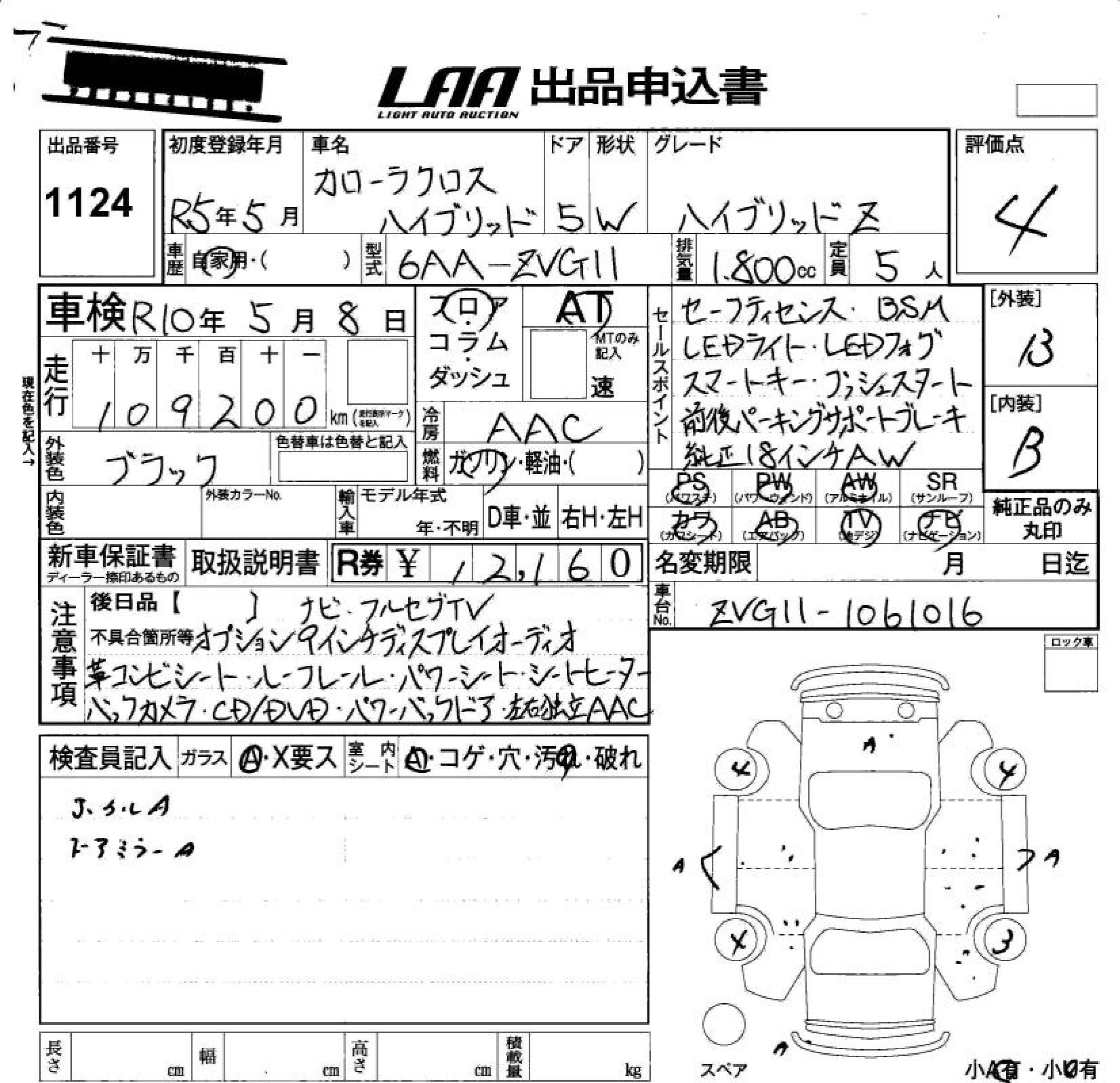 TOYOTA COROLLA CROSS