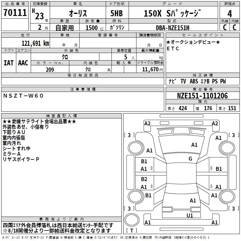 TOYOTA AURIS