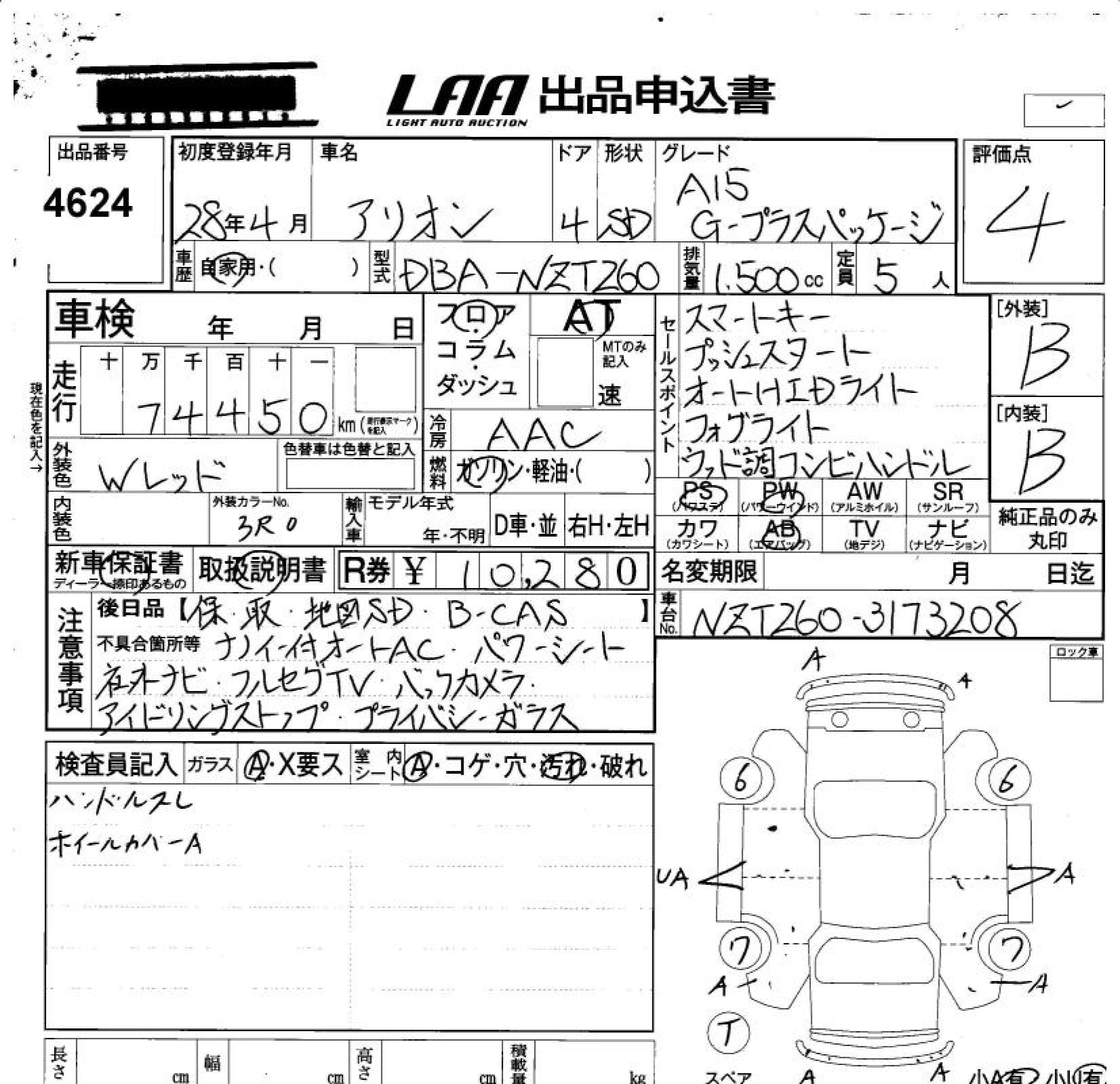 TOYOTA ALLION