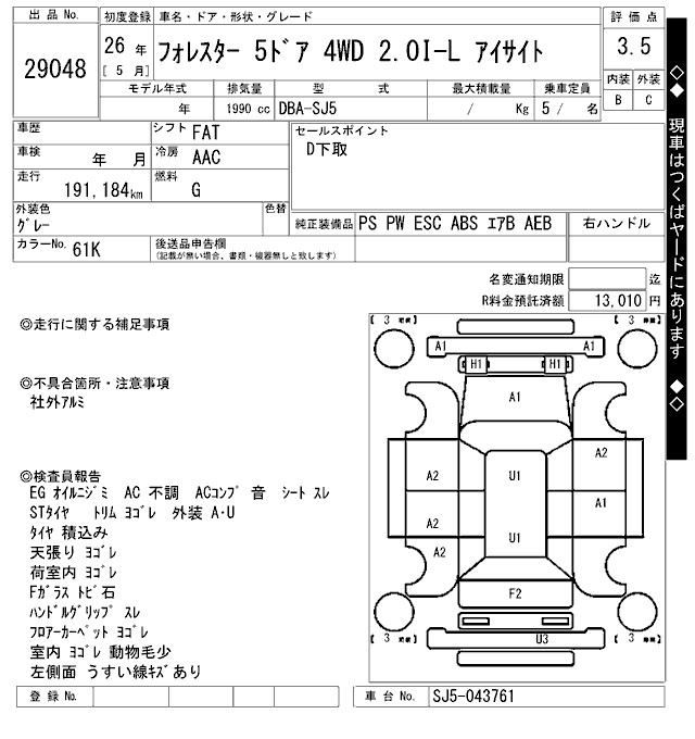 SUBARU FORESTER