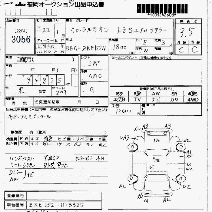 TOYOTA COROLLA RUMION