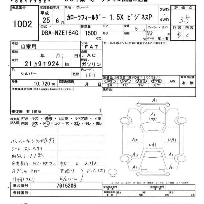 TOYOTA COROLLA FIELDER