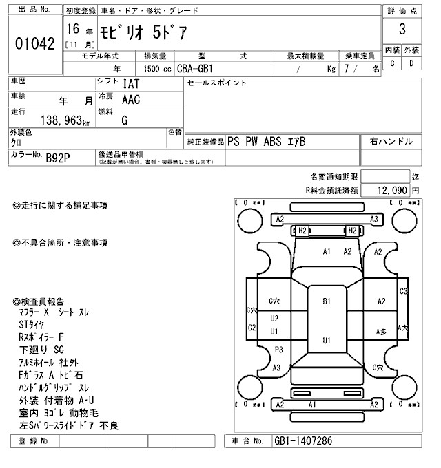 HONDA MOBILIO