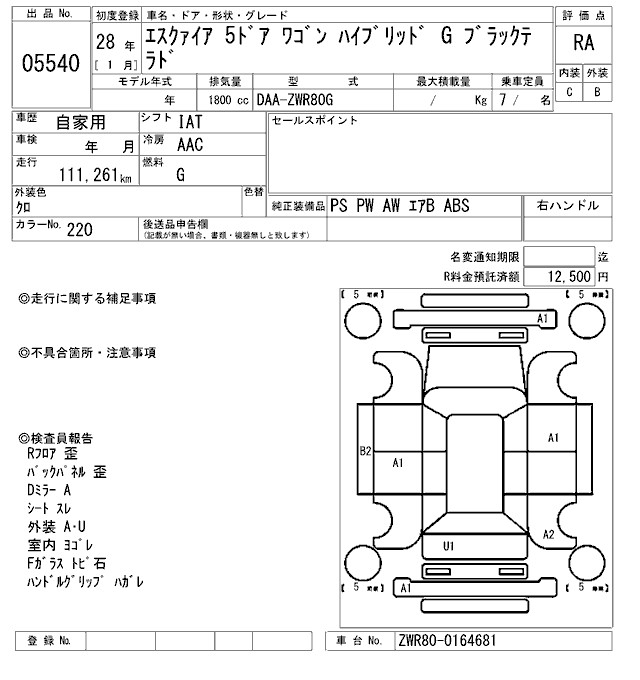 TOYOTA ESQUIRE