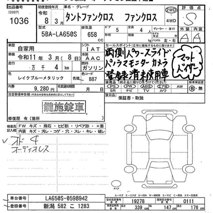 DAIHATSU TANTO FUN CROSS