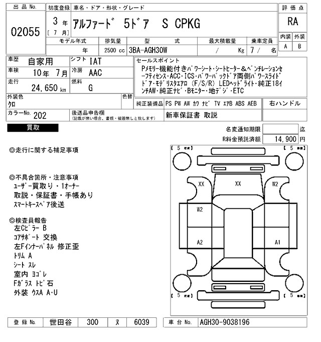 TOYOTA ALPHARD