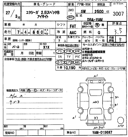 SUBARU EXIGA
