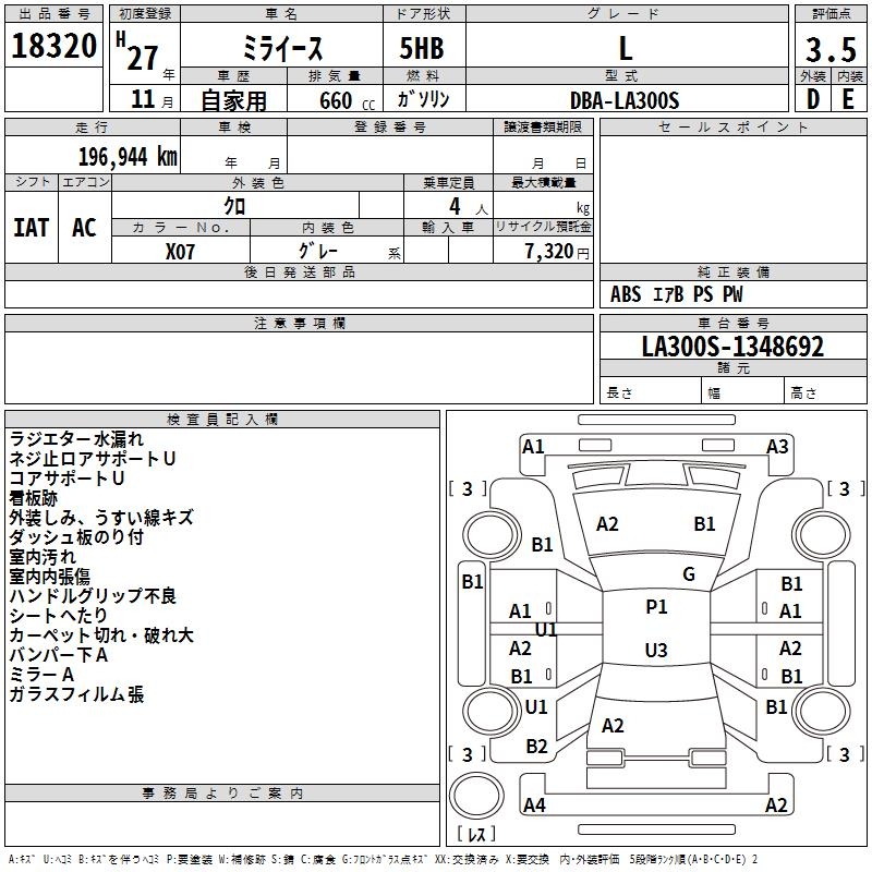 DAIHATSU MIRA E:S