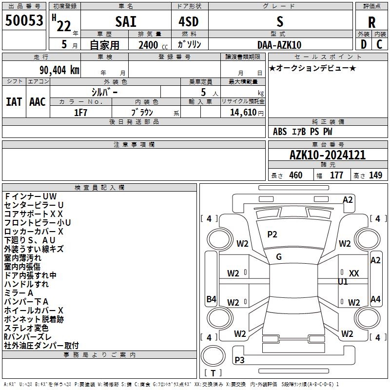 TOYOTA SAI