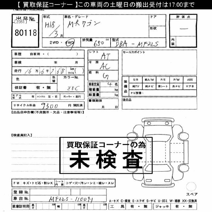 SUZUKI MRWAGON