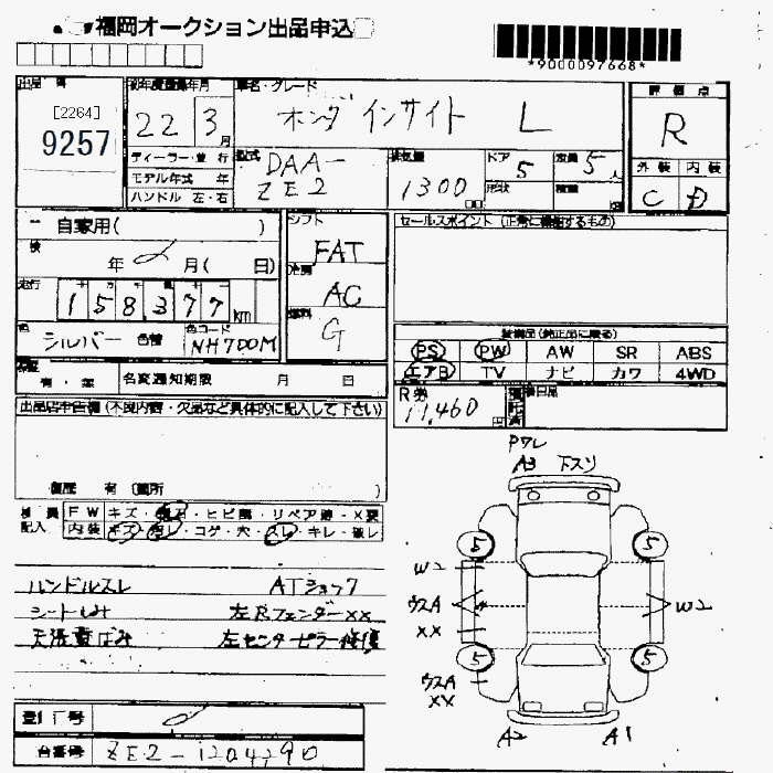 HONDA INSIGHT