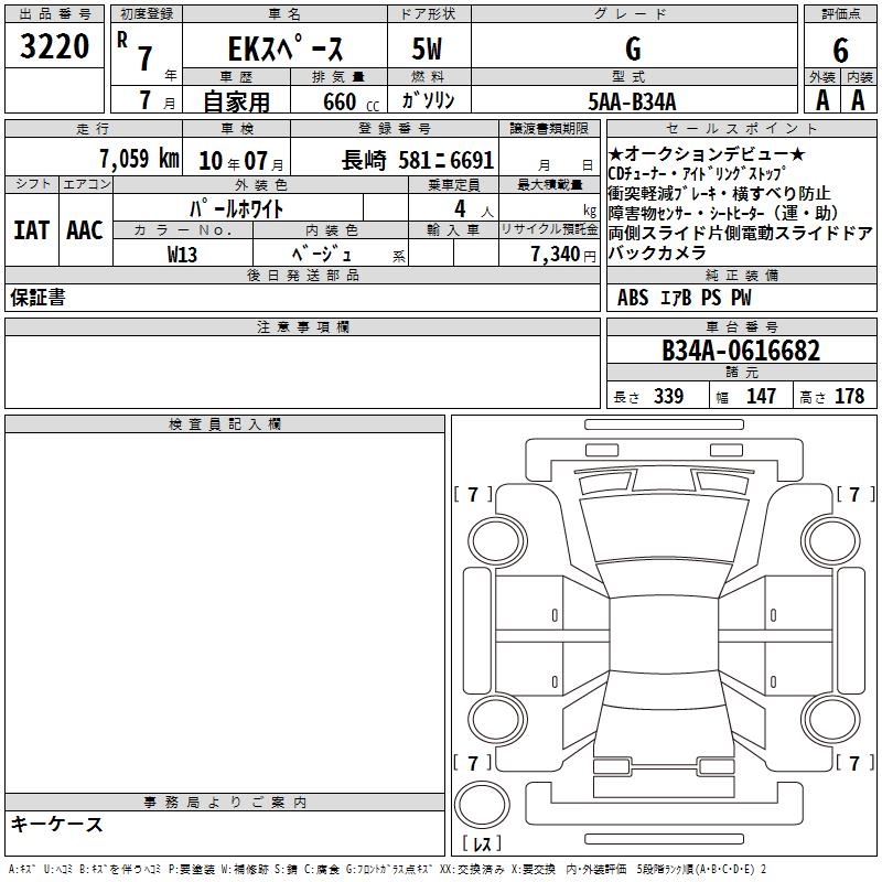MITSUBISHI EK SPACE