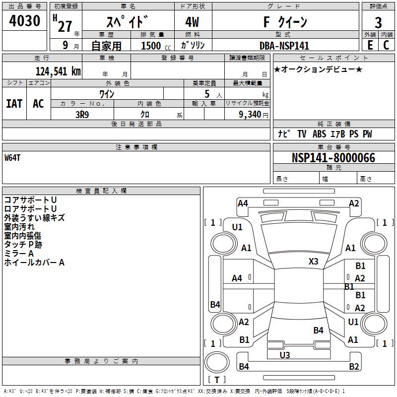 TOYOTA SPADE
