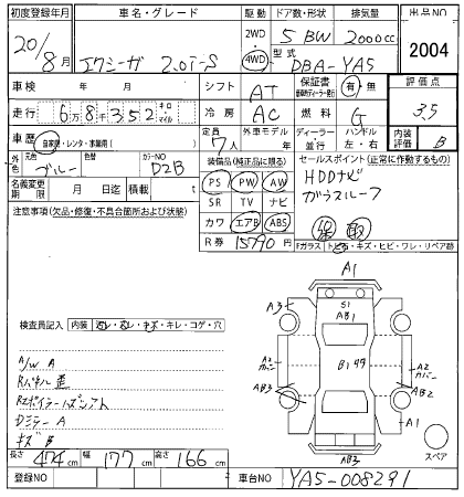 SUBARU EXIGA