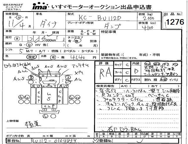 TOYOTA DYNA