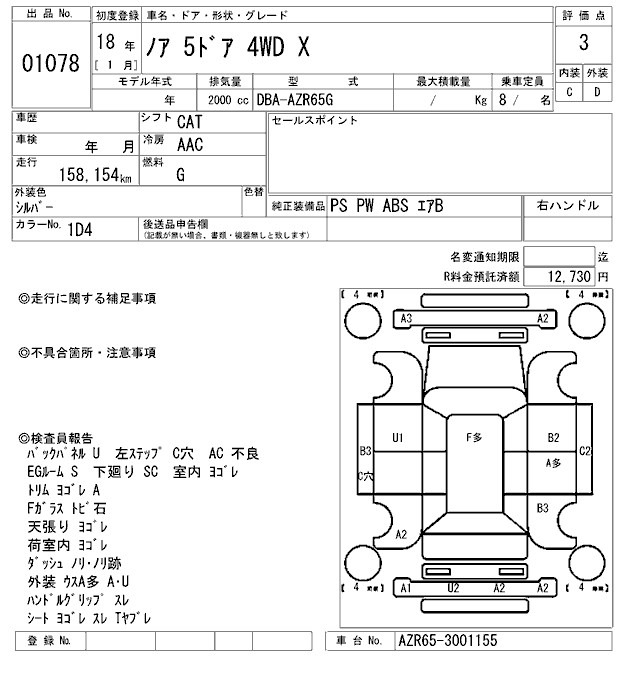 TOYOTA NOAH