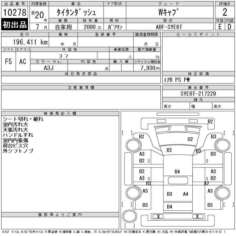 MAZDA TITAN DASH